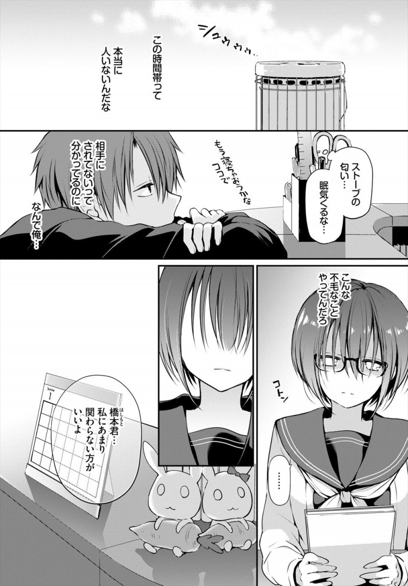 【エロ漫画】地味でおとなしい図書委員で同じになった女子のことがなぜか気になる男子が告白めいたことを思わず言ってしまい、彼女の方からベロチューをされ激しくいちゃラブ中出しセックスをして、それ以来毎日狂ったようにヤりまくっている！