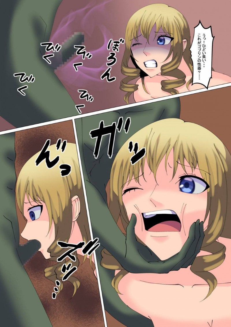【エロ同人誌】ゴブリンたちに迫られ後ろは壁という危機的状況に陥っている王女…人間の女を犯して死ぬまで慰み者にするゴブリンたちに容赦なく孕ませられる！【八切そう：ゴブリン×王女】