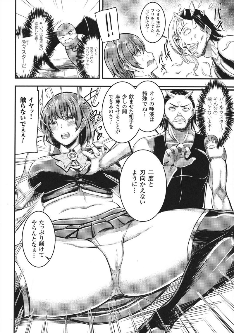 【エロ漫画】女に変装していた卑怯な童貞鬼につかまり集団レイプされた上に、巨根ちんぽでとどめの二穴中出しレイプされ孕まされてしまう美少女ヒロイン！