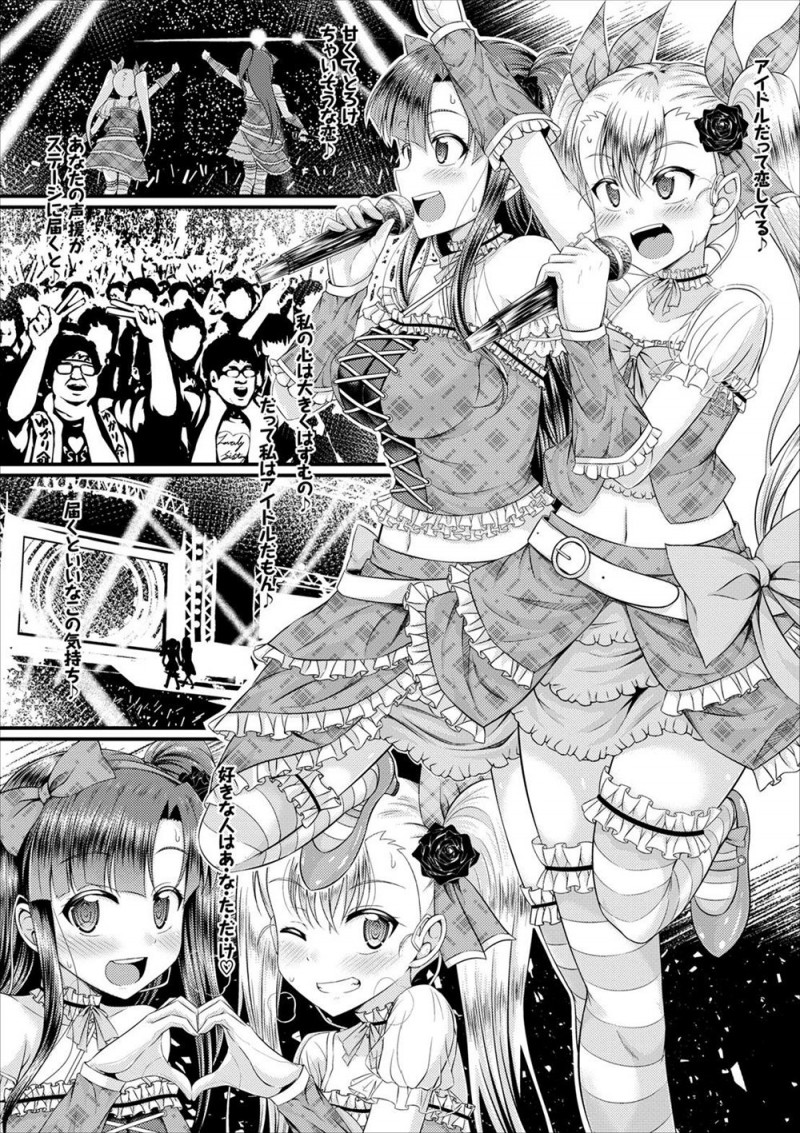 【エロ漫画】人気絶頂の美少女アイドルユニットを担当しているマネージャーが二人をちんこで手なづけていて、いつも楽屋では二人にせがまれ中出ししまくっている！