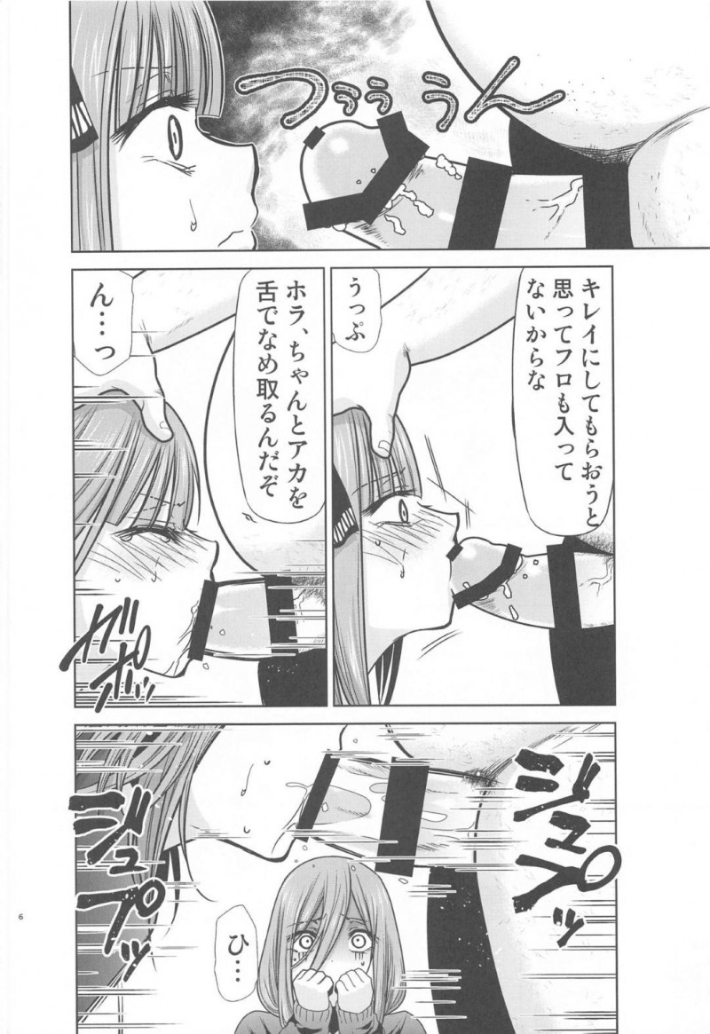【エロ同人誌】家賃が払えず一花に土下座してお金を払ってもらい何でもすると言った二乃と三玖は男達にご奉仕！【きみまる/五等分の性奴隷∬：五等分の花嫁】