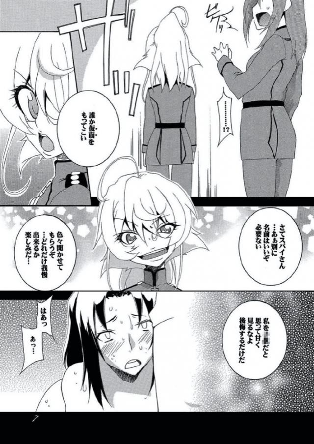 女スパイをつかまえて拷問を始めたがただの乱交セックスで、見かねたターニャが低温でずっと燃え続けている鉄の仮面を女スパイにかぶせてさらにペンチで…！？【幼女戦記・エロ同人誌】