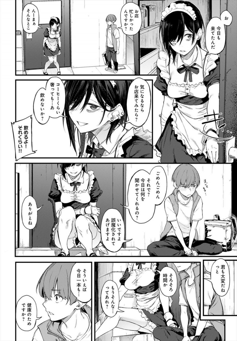 気まぐれに路地裏に入っていったら休憩中のメイドカフェのお姉さんと知り合い仲良くなり、ある日彼氏と喧嘩して殴られふられたというお姉さんに告白したら家に連れ込まれ童貞を卒業させてもらった！