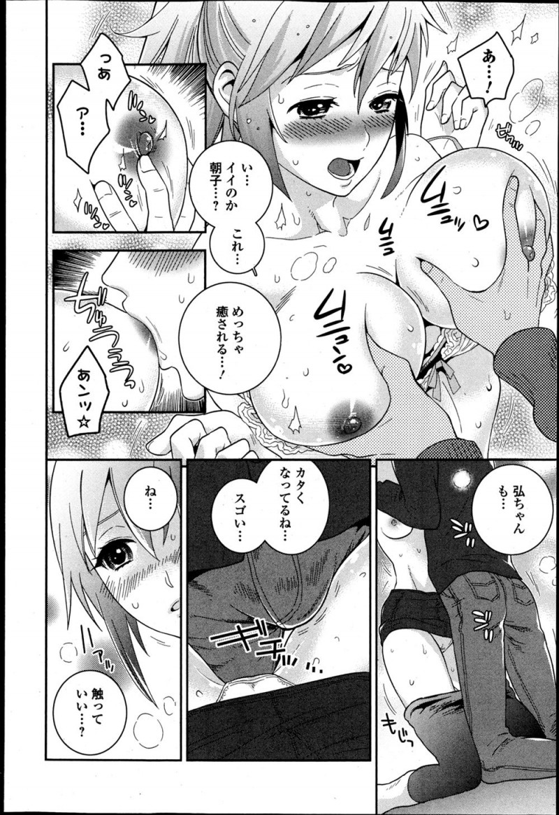 【エロ漫画】都会の大学に行っていたいとこが就活で全滅して帰ってきて、落ち込んでいるけど昔と変わらずお人好しで優しいいとこを慰めるためにいちゃラブ中出しセックスしたった///