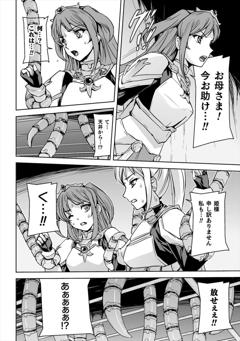 【エロ漫画】見たことがない機械でできたものたちに襲われ女達を連れ去られてしまい、触手で拘束されながらひたすら犯され宝石を産まされる！