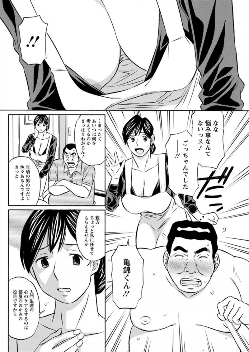 【エロ漫画】相撲に集中できない童貞相撲取りが、大好きなおかみさんの着替え盗撮写真を見ているとおかみさんにバレてしまうが、事情を把握したおかみさんに童貞を卒業させてもらい昇進を決める♪