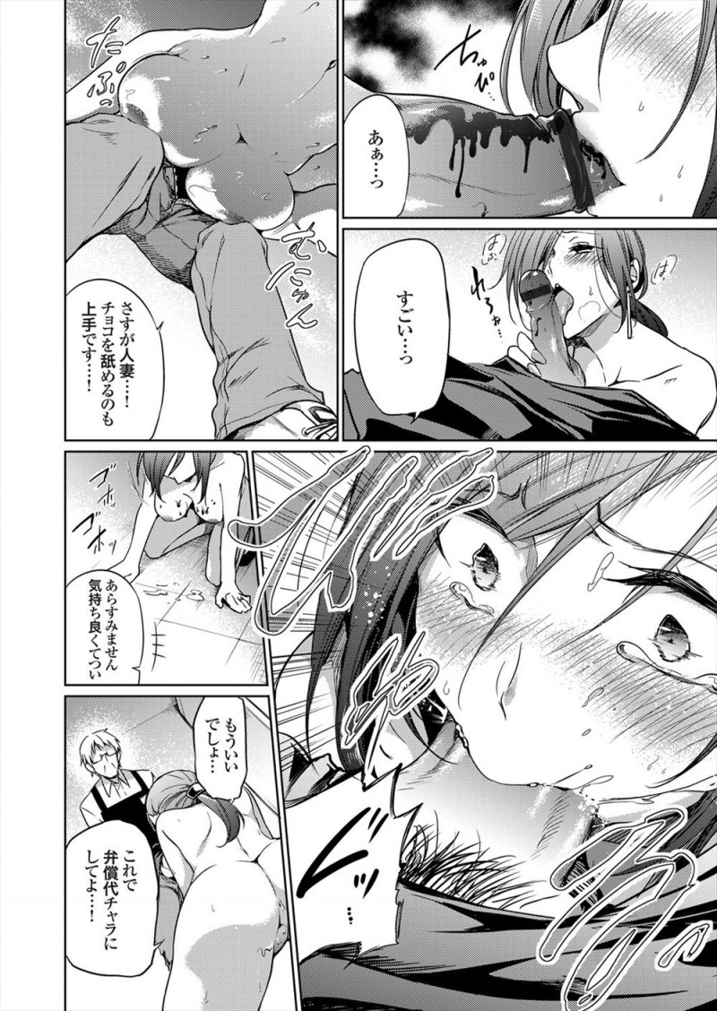 【エロ漫画】スーパーで息子が迷惑行為を繰り返し多額の弁償代を請求されるが払えず、店長にめちゃくちゃに犯され中出しレイプされようやく開放される親子！