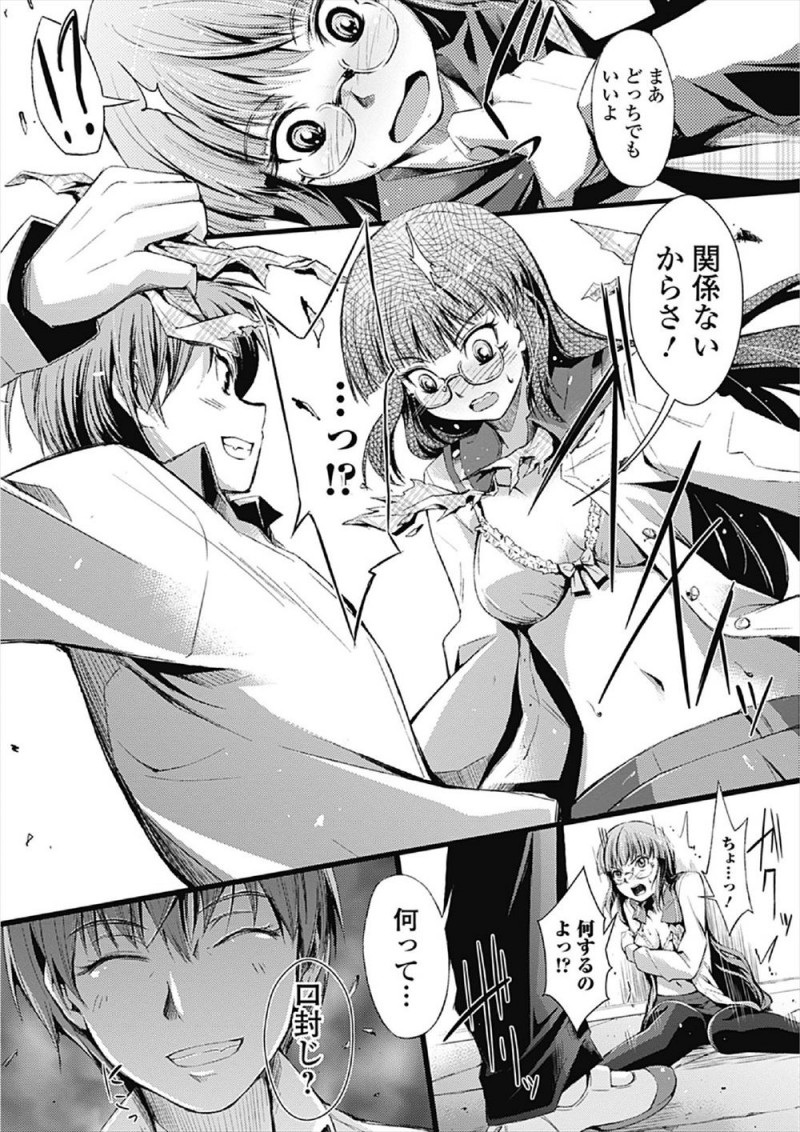 【エロ漫画】放課後にレイプしていたクラスメイトに詰め寄るが逆にセーラー服を引きちぎられた委員長が実はドM処女ビッチで、アナルビーズを入れていたのがバレて処女マンコに中出しレイプされ性奴隷へ堕ちていく！