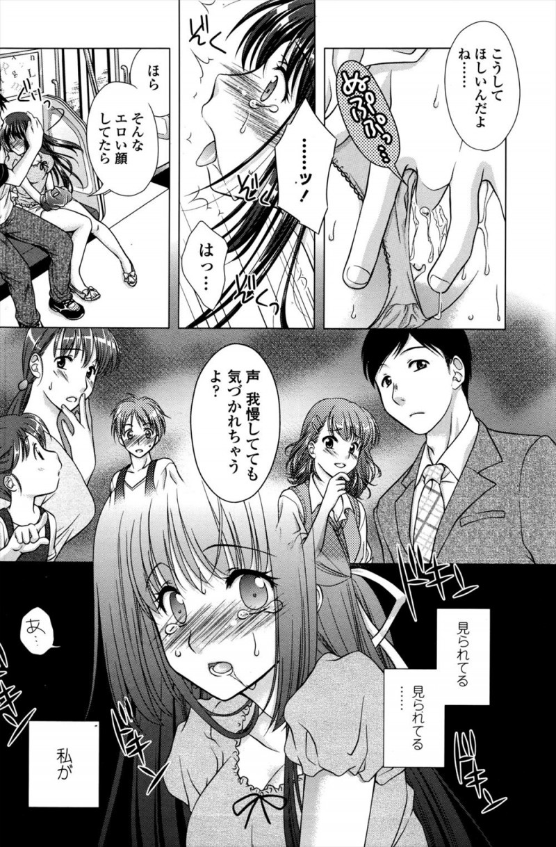 どこでもスキンシップしてきて彼女が困ってる姿を見るのが大好きないたずら好きな彼氏が、デート中に電車で痴漢プレイを初めて彼女が完全に発情してしまいトイレで激しく中出しセックスｗｗｗｗｗｗ