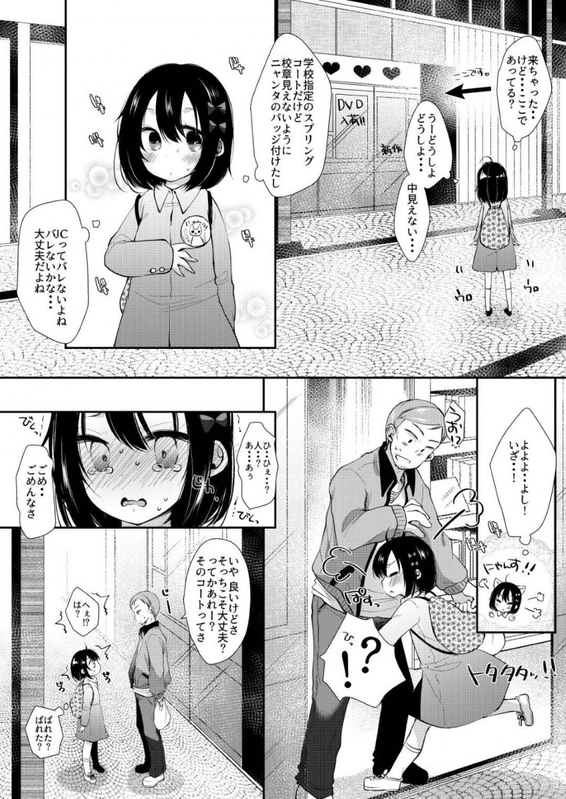 【エロ同人誌】自分と同じ獣人のショタと川釣りを楽しむちっパイ獣人少女は自ら誘惑して青姦中出し絶頂！【宇行日和/月下香 錦】