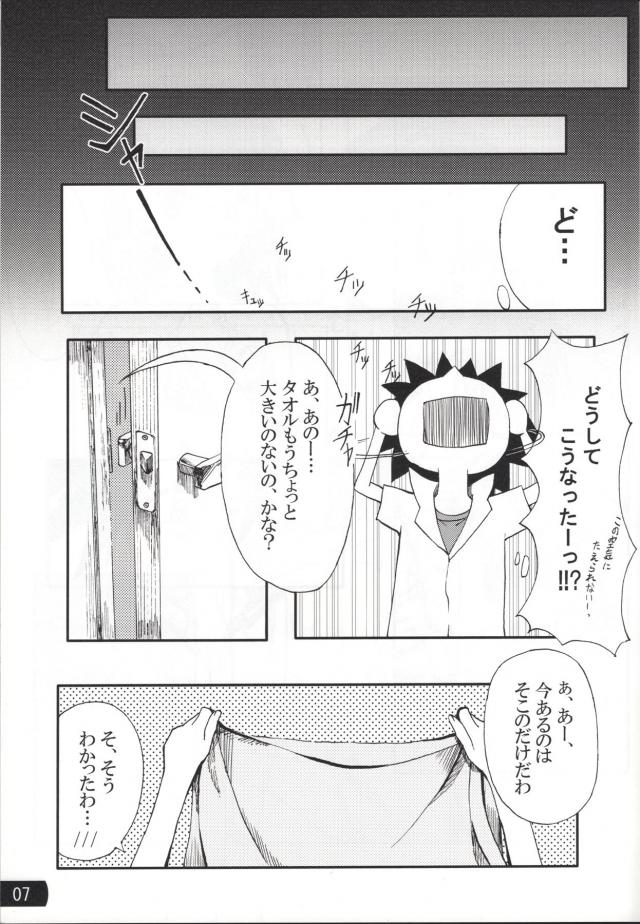 ツンデレな美琴が当麻から俺のこと好きなの？と核心的なことをつかれ動揺してしまい、引くに引けなくなり処女を捧げてしまうｗｗｗｗｗｗｗ【とある科学の超電磁砲・エロ同人誌】