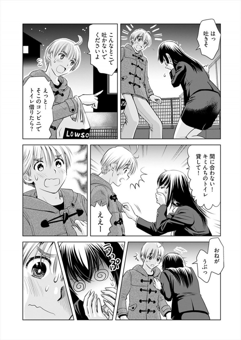 受験に失敗して予備校に通うために一人暮らしを始めた浪人生がアパートの階段で泥酔した巨乳お姉さんにシャワーを浴びさせてほしいと言われでっかいブラを見ていたら挑発されて童貞を奪われそうになるが早漏フィニッシュｗｗｗｗｗｗ