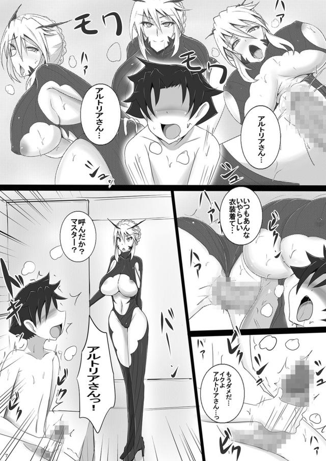 残り一つの聖杯を誰に使おうか悩んでいたマスターが廊下でエッチな衣装を着ているアルトリアにぶつかり部屋に戻りオナニーしていると部屋に入ってきて何度も中出しセックスさせてもらい聖杯をあげたｗｗｗｗｗｗ【Fate/Grand Order・エロ同人誌】