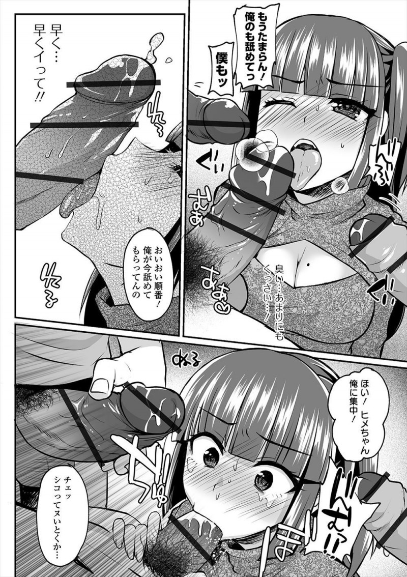 【エロ漫画】サークルをかき乱していた紅一点のオタサーの姫の万引き現場を盗撮して呼び出し、みんなでオタサーの姫の処女マンコを共有して性奴隷に落とす！