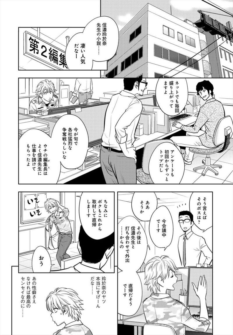 【エロ漫画】ドSな人気小説家に目の前で部下とのセックスを見せつけられたドMな爆乳美人編集長が、我慢できず奴隷宣言をして二人に二穴セックスしてもらう！