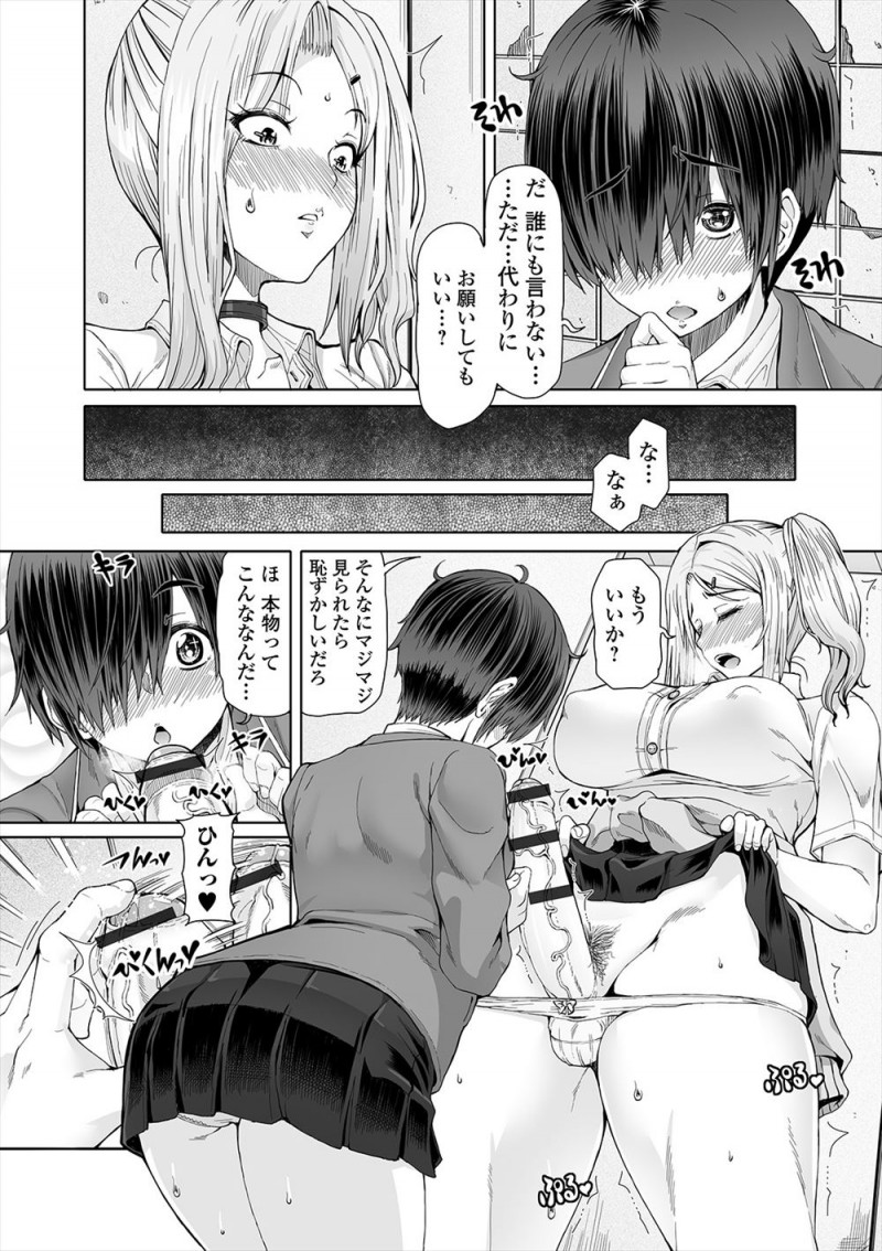 【エロ漫画】ふたなりギャルJKが学校のトイレでオナニーしていると、いじめでとじこめられていたJKに見られていて、実はアナル好きだったいじめられっこにアナルセックスでイカされてしまうｗ