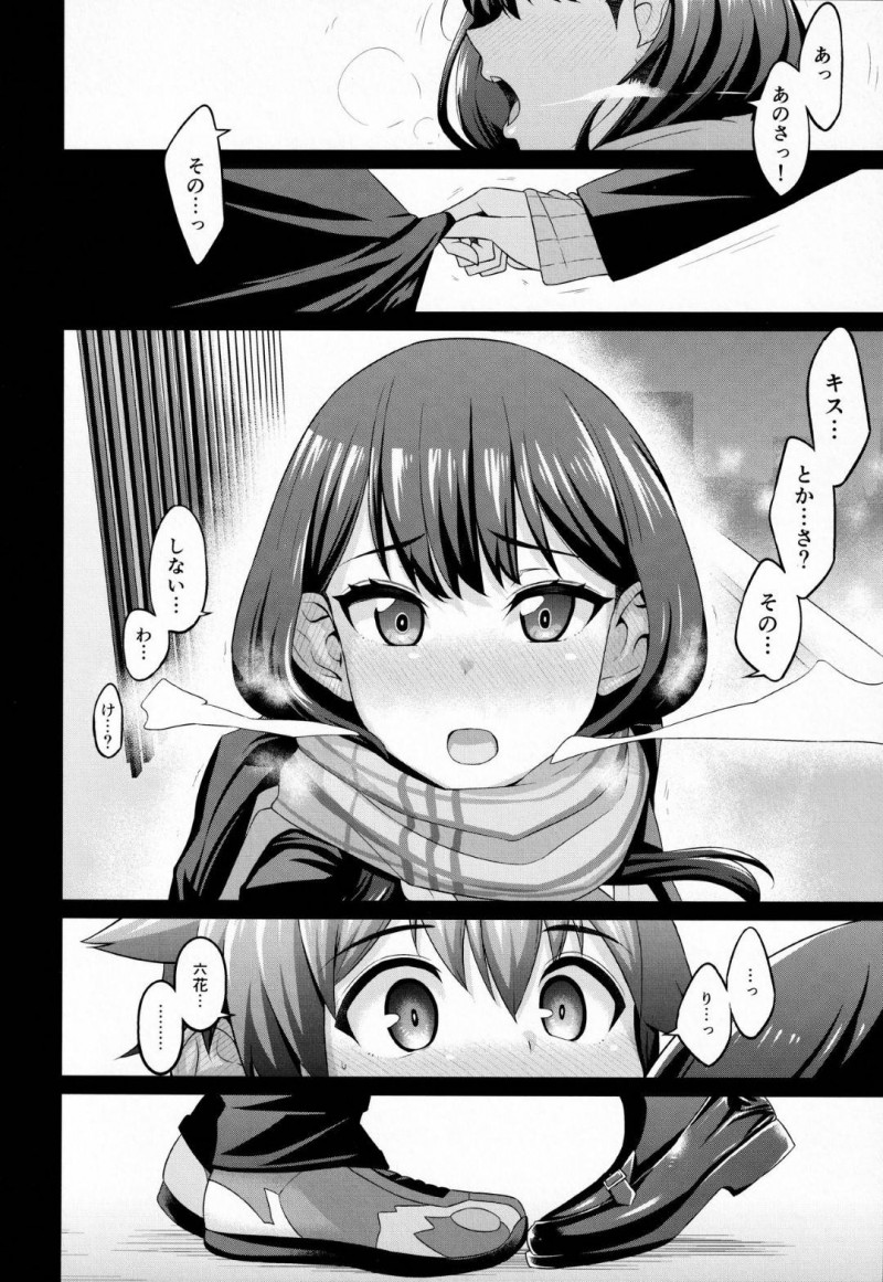 【エロ漫画】初めてのキスから後日お家デートを楽しむ宝多六花は彼氏の裕太とセックス三昧！【あんこまん/裕×六トゥルーアフター：SSSS.GRIDMAN 】
