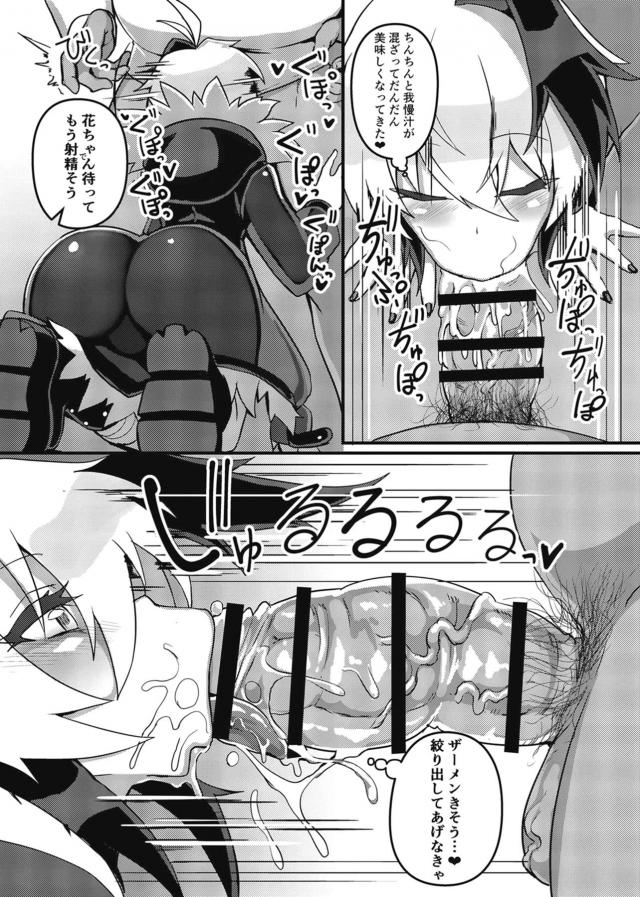 おデブマスターが大好きな花ちゃんがマスターが帰ってくるなりマッサージしてあげると汗臭いマスターのちんぽをぐぽぐぽ喉奥でご奉仕フェラをして、イラマチオで濡れ濡れまんこに巨根ちんぽで中だししてもらう♡【VOICEROID・エロ同人誌】