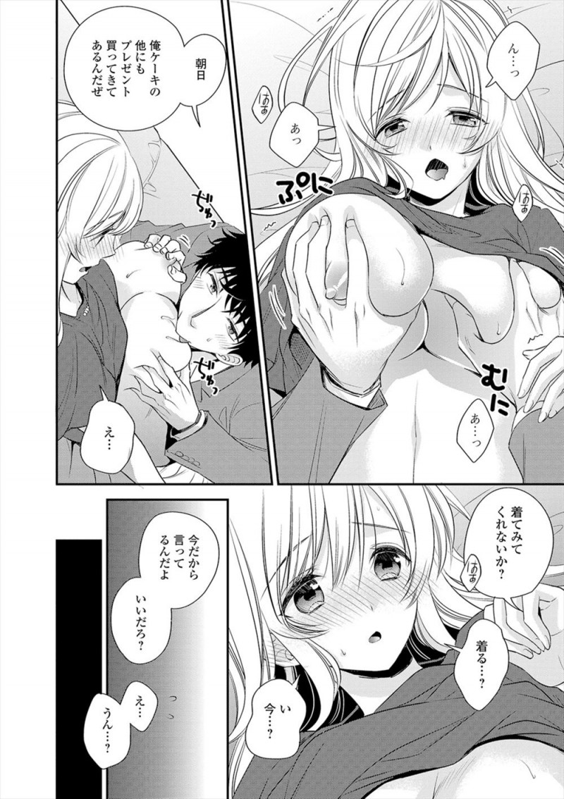結婚して初めての嫁の誕生日に驚かせようと早めに帰ると嫁がオナニーの真っ最中で、たくさん料理を作ってくれて待っていたがその前にかわいい嫁にエロ下着を着せていちゃラブ中出しセックスしたったｗｗｗｗｗｗ