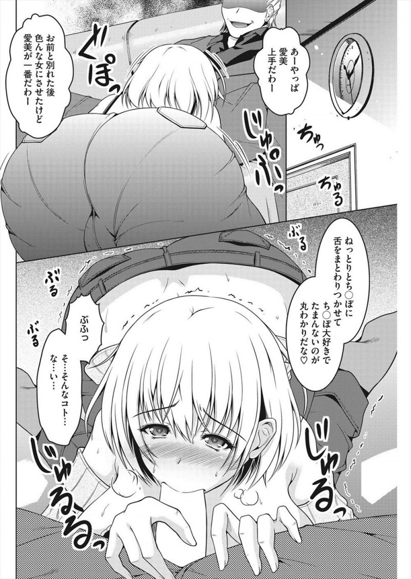 旦那といまだにラブラブな結婚生活を送っている巨乳主婦が突然訪ねてきたヤリマン時代のチャラい元カレに脅されて、自分の体を知り尽くした元カレに何度もイカされまくりあっさり完落ちしてしまう！