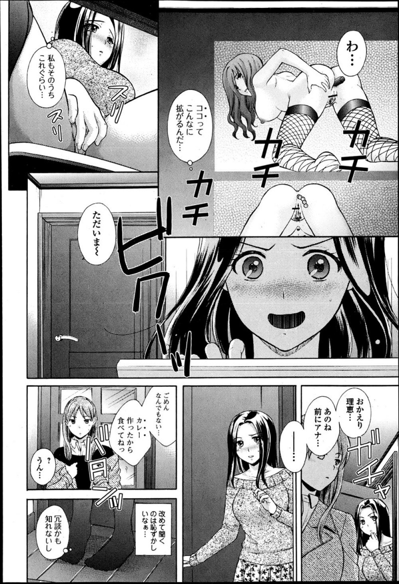 彼氏にちんぽでアナルをこすられただけで気持ちよかった彼女が自分でアナルの拡張を始め、なすを入れたまま寝落ちしていたら彼氏が遊びに来て見られてしまい、アナルのなすを出し入れされながら中出しセックスされるｗｗｗｗｗｗ