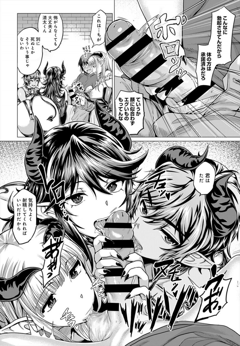 【エロ漫画】安い割にすごくきれいでいいシェアハウスだと思ったら自分以外は全員サキュバスで、家賃をサービスするかわりに毎晩大量の精子を搾り取られる童貞男子ｗ