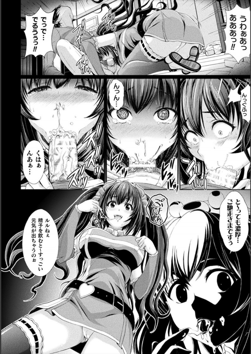 【エロ漫画】大ファンの巨乳美少女配信者が突然画面から出てきたと思ったら押し倒され、クトゥルフだった彼女と契約してしまった男が化け物と激しく中出しセックスして落ちていく！
