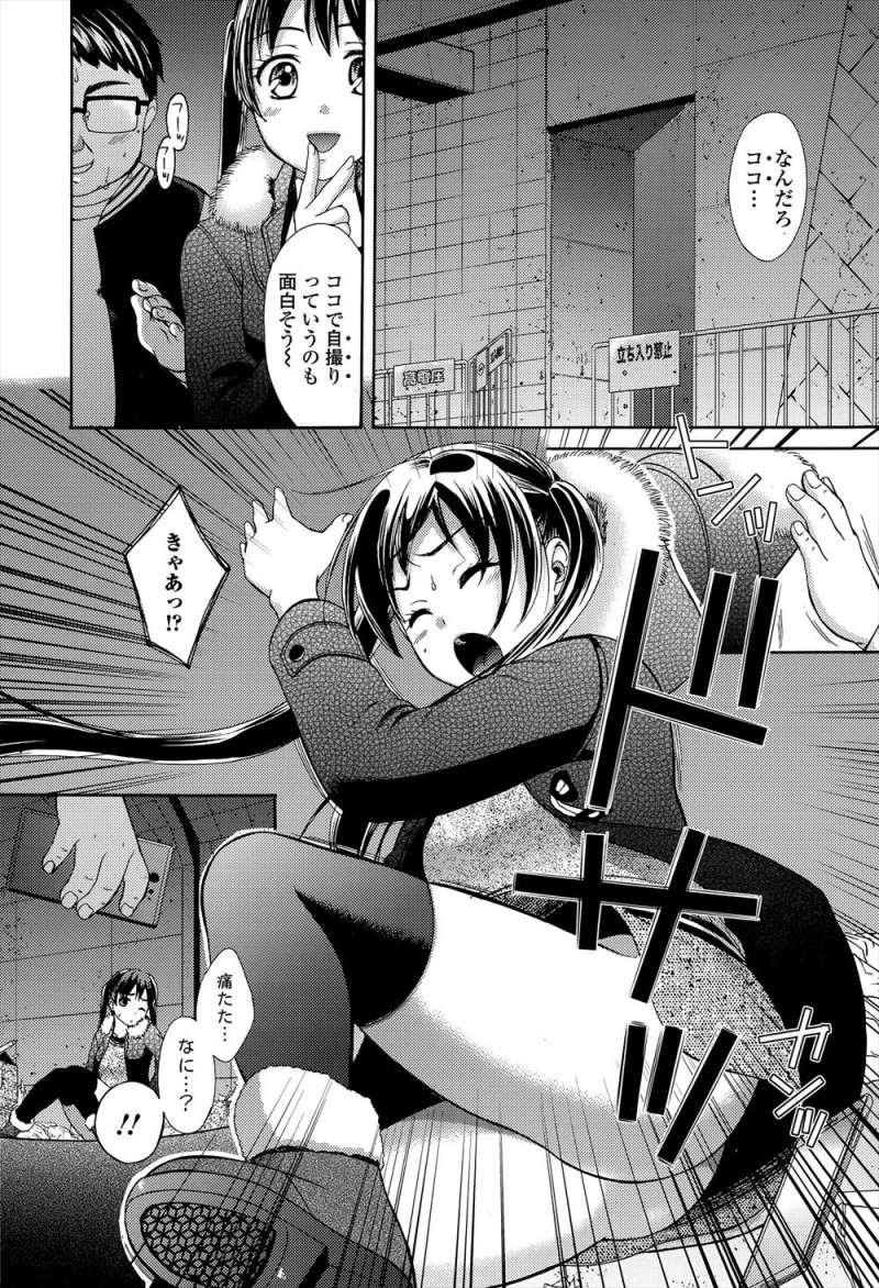 【エロ漫画】自撮りをアップしてストレス発散していた漫画家の美少女アシスタントが自撮りしている姿をキモオタに盗撮された上に特定されハメ撮りレイプされるがハマってしまうｗ