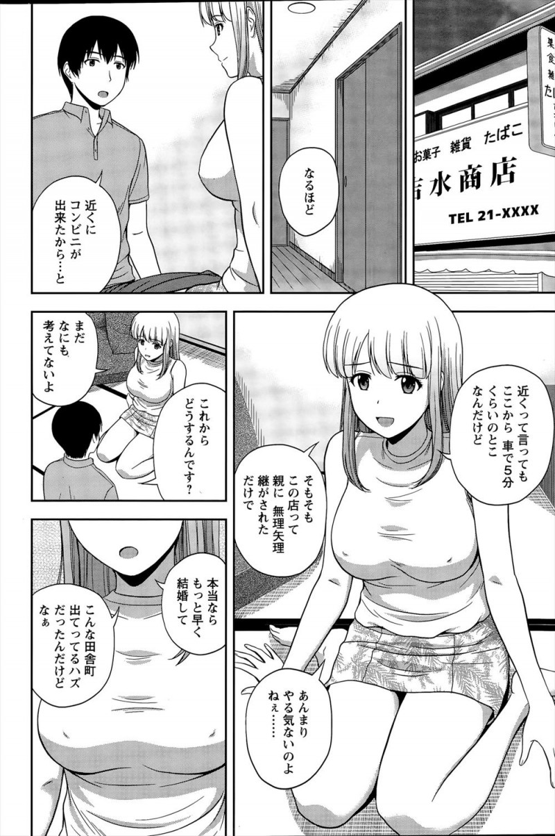【エロ漫画】母親の田舎で出会った巨乳お姉さんに童貞を奪われた上に田舎から連れ出してほしいからもらってくれない？と言われ激しくいちゃラブ中出しセックスしてしまった！