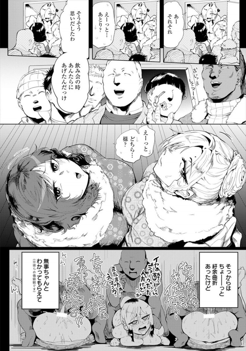 三姉妹の次女がクソビッチで、居候の分際で大晦日にセフレの男たちを大勢家に呼び出し乱交セックスを始め、人妻な姉と妹が巻き込まれ集団レイプされるｗｗｗｗｗｗ