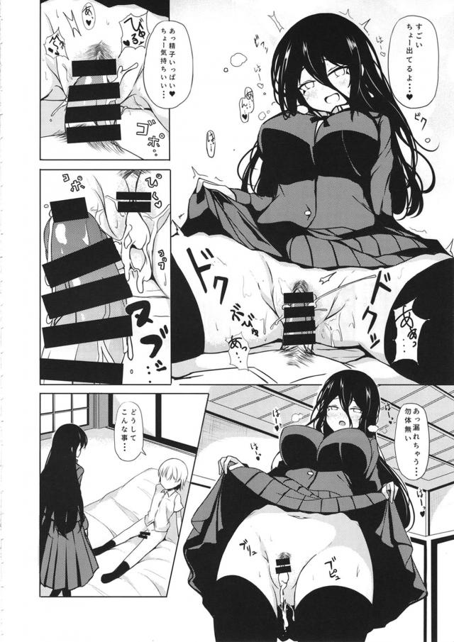 最近引っ越してきた男子が豊音の家にあいさつにきたときに部屋に通されて、独りでさみしかった豊音に中出し逆レイプされ強引にセフレにされる！【咲 -Saki-・エロ同人誌】