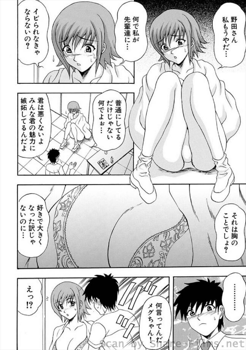 【エロ漫画】先輩女優たちに嫉妬されいじめられた巨乳新人女優が、マネージャーから君のおっぱいはすばらしいといちゃラブエッチで慰められるｗ