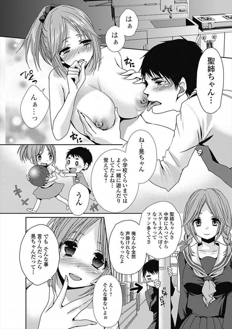 【エロ漫画】初恋相手の年上の巨乳幼なじみの胸元にたこ焼きをぶちまけて拭いてあげていたら幼なじみが興奮してしまい、フェラをされた男が我慢できず激しくいちゃラブエッチ！
