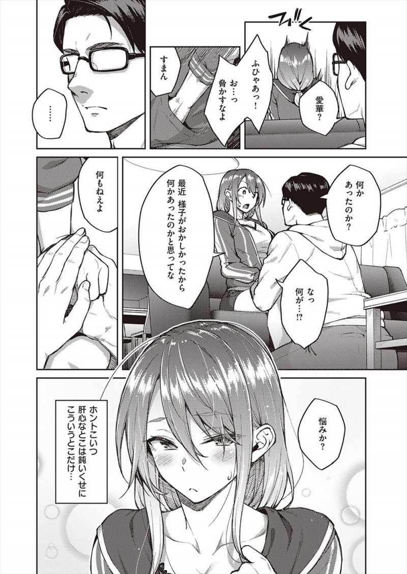 甘えるのが下手な若妻が姉からたまには言葉で伝え合うことも大事だよと言われ、恥ずかしいけどスケスケランジェリーを着て旦那に今までになく激しく中出しセックスされながら愛してると言われ悶絶アクメ///