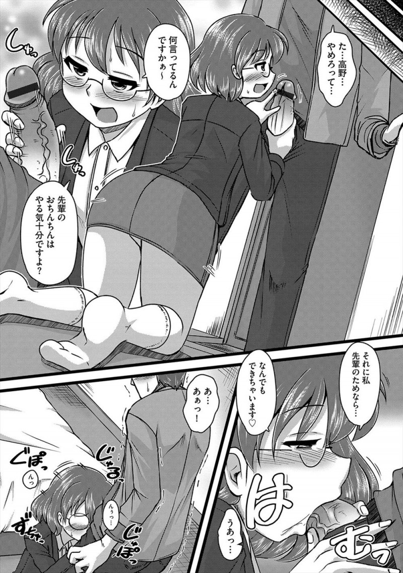 【エロ漫画】大好きな先輩を寝取るために先輩の彼女を罠にはめてハメ撮りセックスさせ、それを先輩に見せて落ち込む先輩を奪い取るメガネ女子！
