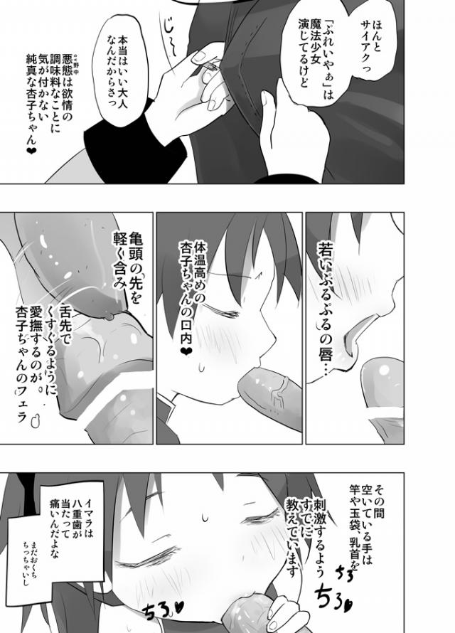 まどマギオンラインで杏子ちゃんをパートナーとしているが戦闘に負けて、路地裏でご奉仕フェラをさせ危険日マンコに種付けセックスでおしおきしたったｗｗｗｗｗｗ【魔法少女まどか☆マギカ・エロ同人誌】