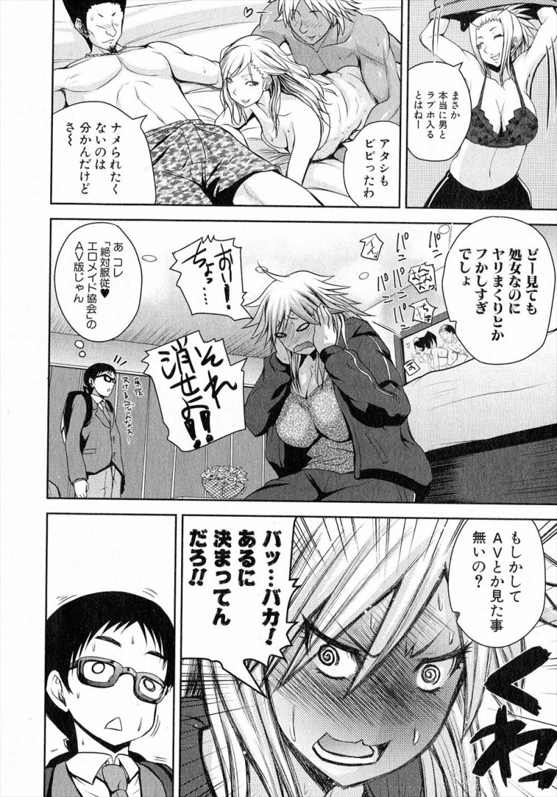 【エロ漫画】処女なのはバレバレなのに友達にからかわれオタク男子を逆ナンパした爆乳ヤンキーが、ラブホでそれに気づいたオタク男子に挑発されて処女を散らされ中出し初体験してしまうw