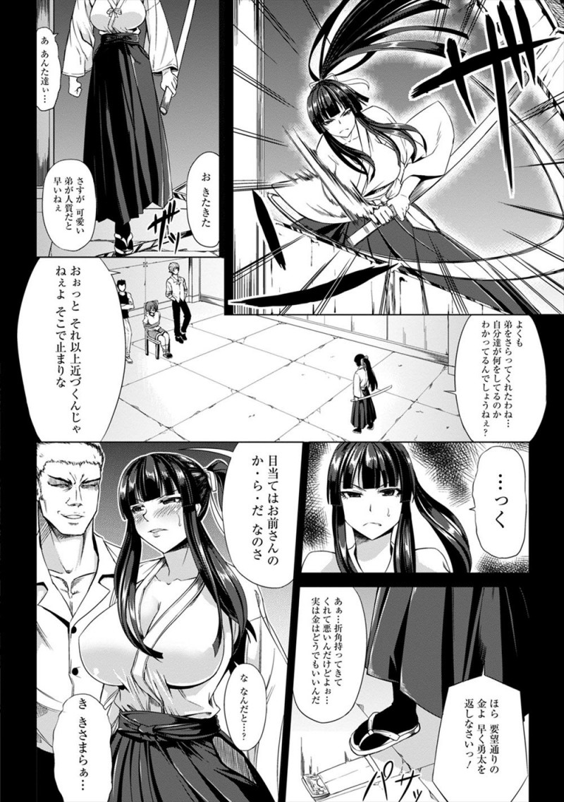 【エロ漫画】弟を人質に取られ剣道場を波紋にした問題児たちに逆らえず、いいなりの道場主の巨乳美女がめちゃくちゃに集団レイプされてしまう！