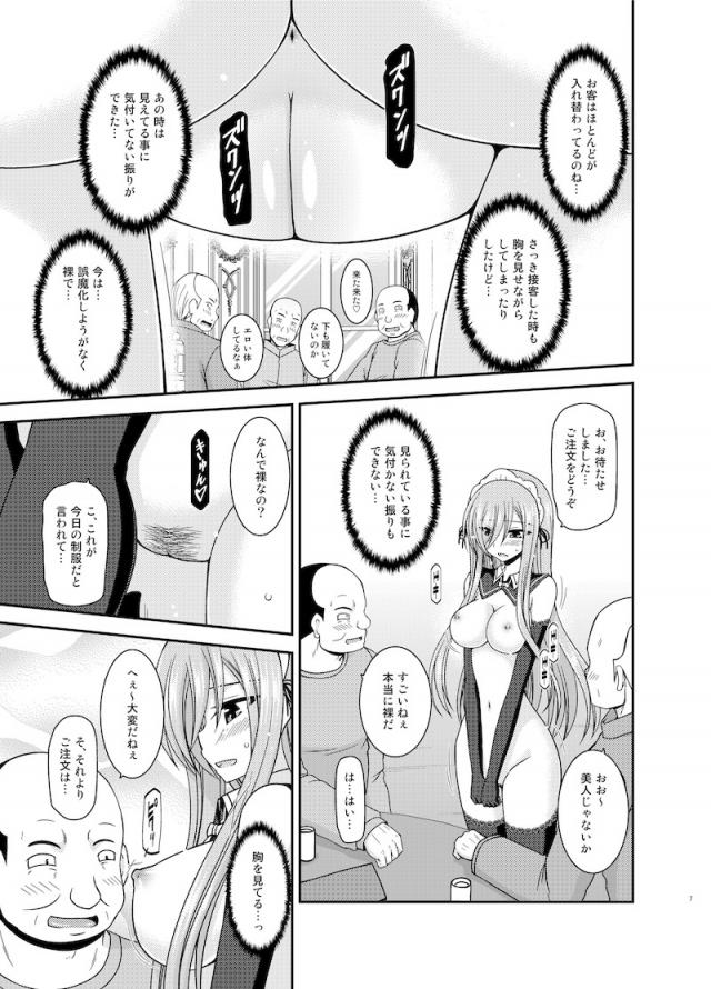 ほぼ全裸姿でお給仕をさせられていたティアがその場にいる男全員に視姦され、さらにエロガキにまんこを開かれてキュンキュンしてしまい、そのうちの一人に食べてほしいものがあるとちんこを見せつけられ、ご奉仕フェラから公開中だしセックスをして快楽に落ちていく！【テイルズジアビス・エロ同人誌】