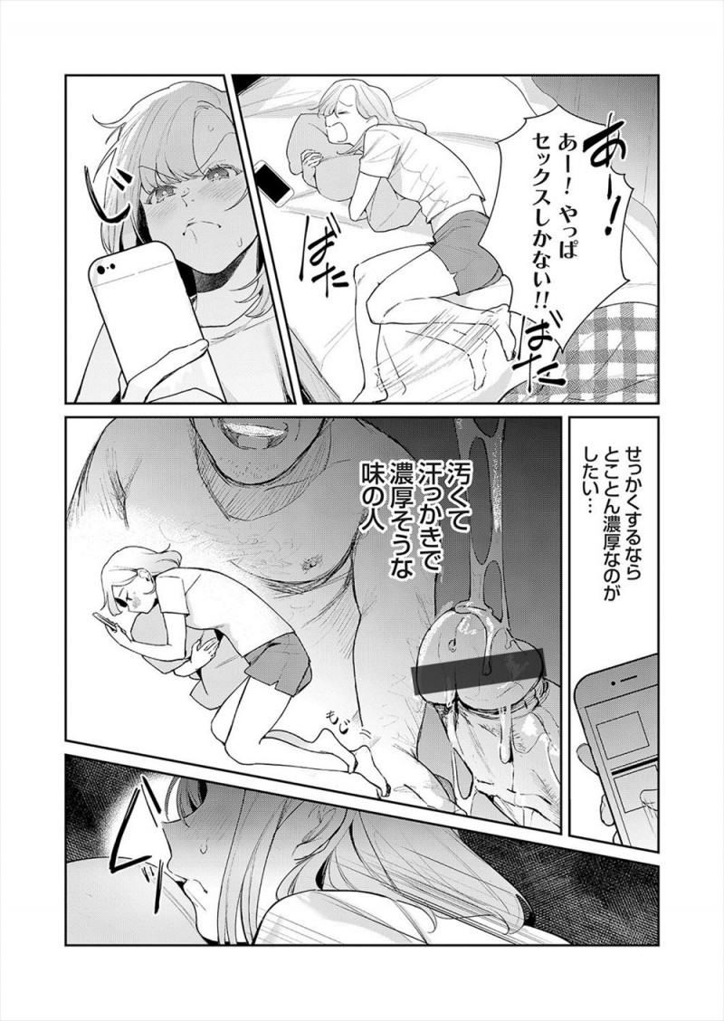子供の頃にころんで男友達から舐めときゃ治ると傷口を舐められてから自分の体液を飲ませる行為にゾクゾクするようになり、それがエスカレートして全く知らないキモデブおじさんの一週間洗っていない身体を舐め回し援交セックスをして体液の交換をする！