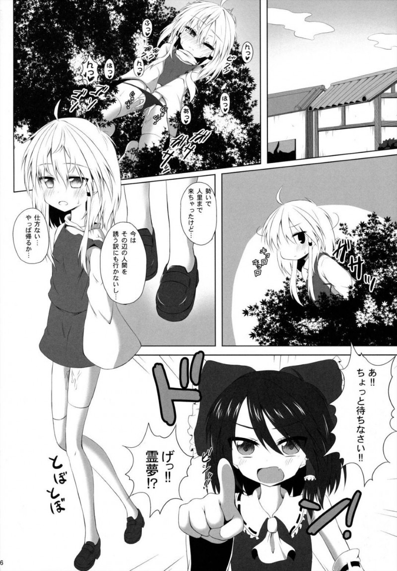 【エロ同人誌】(C84)発情期が来てしまい部屋でオナニーをする洩矢諏訪子…家を飛び出し偶然会った霊夢に連れていかれた場所は性犯罪を犯す男達の元だった！【突撃!となりの上カルビ (ツンスキ)：発情期の過ごし方/東方Project】