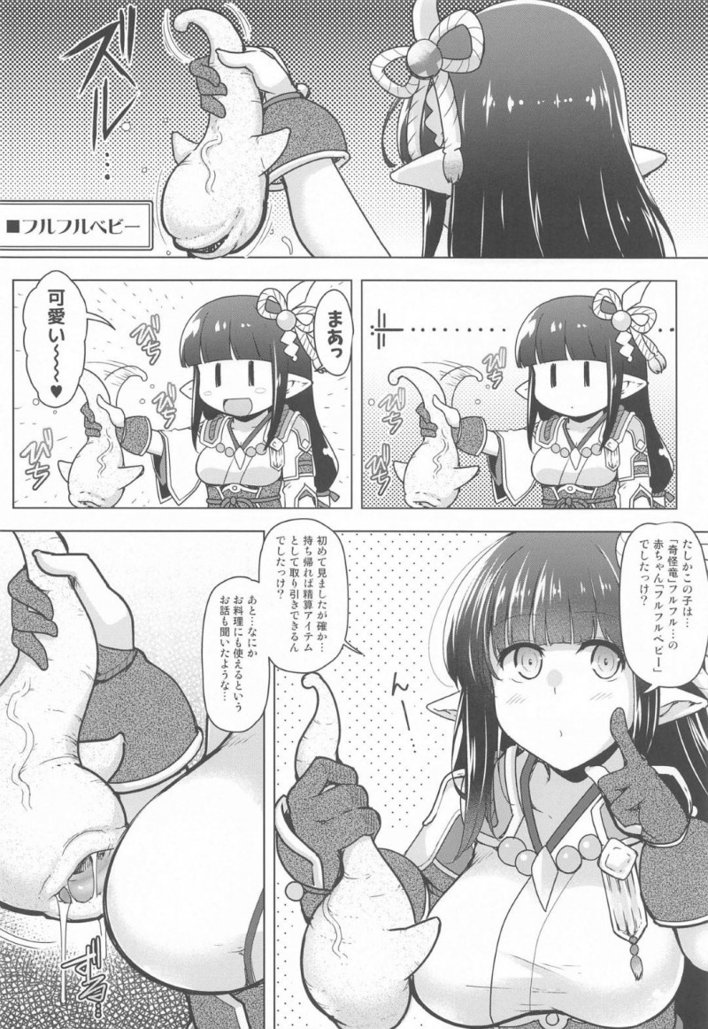 【エロ同人誌】採取エリアでハンターのためにアイテムを取るヒノエ…フルフルベビーに乳首を吸われている間に呼び寄せられたフルフルに電撃を食らい丸呑みにされてしまう！【C.R&#8217;s NEST (しーあーる)：竜呑ム竜/モンスターハンターライズ】