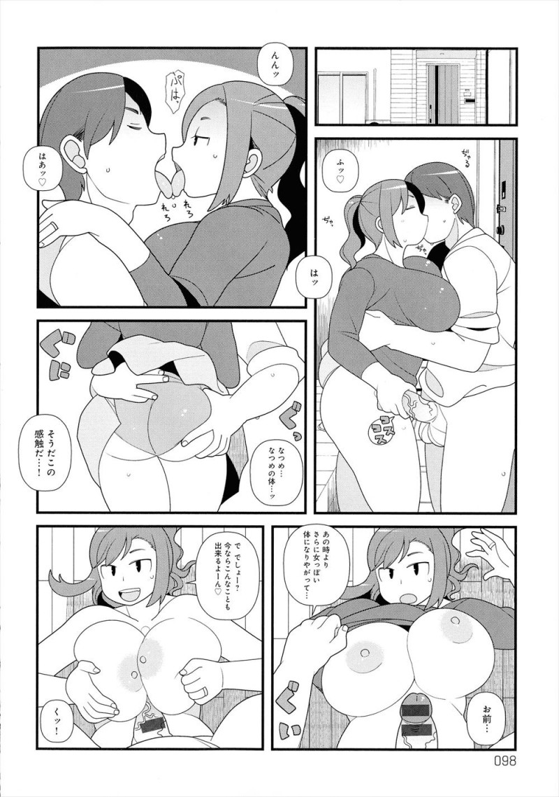 相変わらず男勝りで色気がない女友達だけどおっぱいだけは立派で、スキンシップと称して友達たちがいる前で巨乳おっぱいを揉みしだき中出しセックスする男ｗｗｗｗｗｗｗ