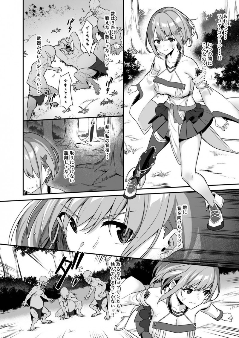 【エロ同人誌】森の中で価値のある実を見つけて喜ぶ巨乳お姉さん…しかしゴブリンたちに囲まれていたことに気付かず捕まってしまう!【仔馬牧場 (ぼに~):一夜ちゃんの受難】