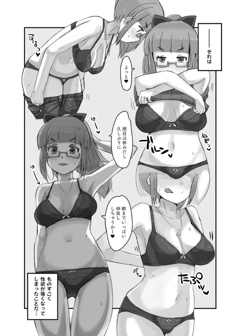 【エロ同人誌】Pと結婚して幸せな生活を送る池袋晶葉は休みの前夜にセックスしまくり！【かつと/成人既婚池袋晶葉から毎晩求められてお風呂も一緒に入っちゃうイチャラブえっちの本：アイドルマスター シンデレラガールズ】