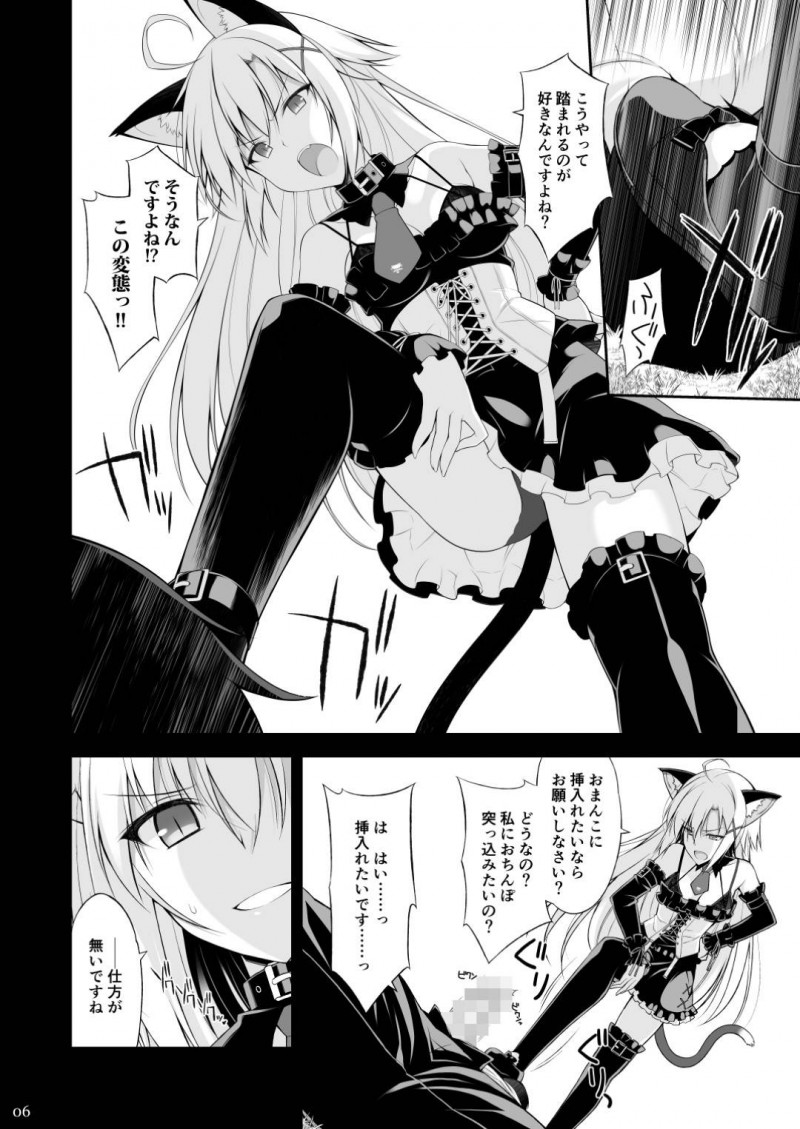 【エロ同人誌】妹に下僕ができたことをからかわれるお嬢様姉JKは家に遊びに来た下僕を妹が悪戯！【大田優一/ねことげぼく II】