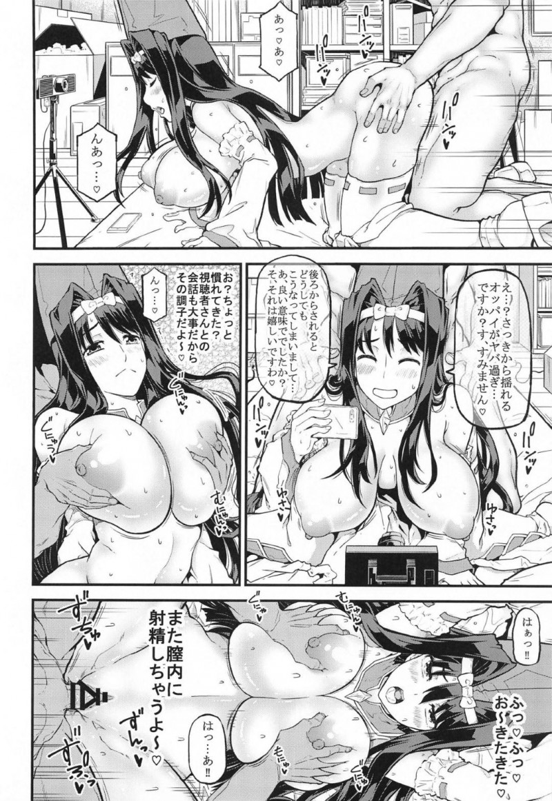 【エロ漫画】主人公とエロ配信するムチムチお姉さん…彼女は彼にされるがままに正常位やバックなどの体位でハメられたり、フェラやパイズリをさせられる！【RADIOSTAR:スロキャラ実践生配信】