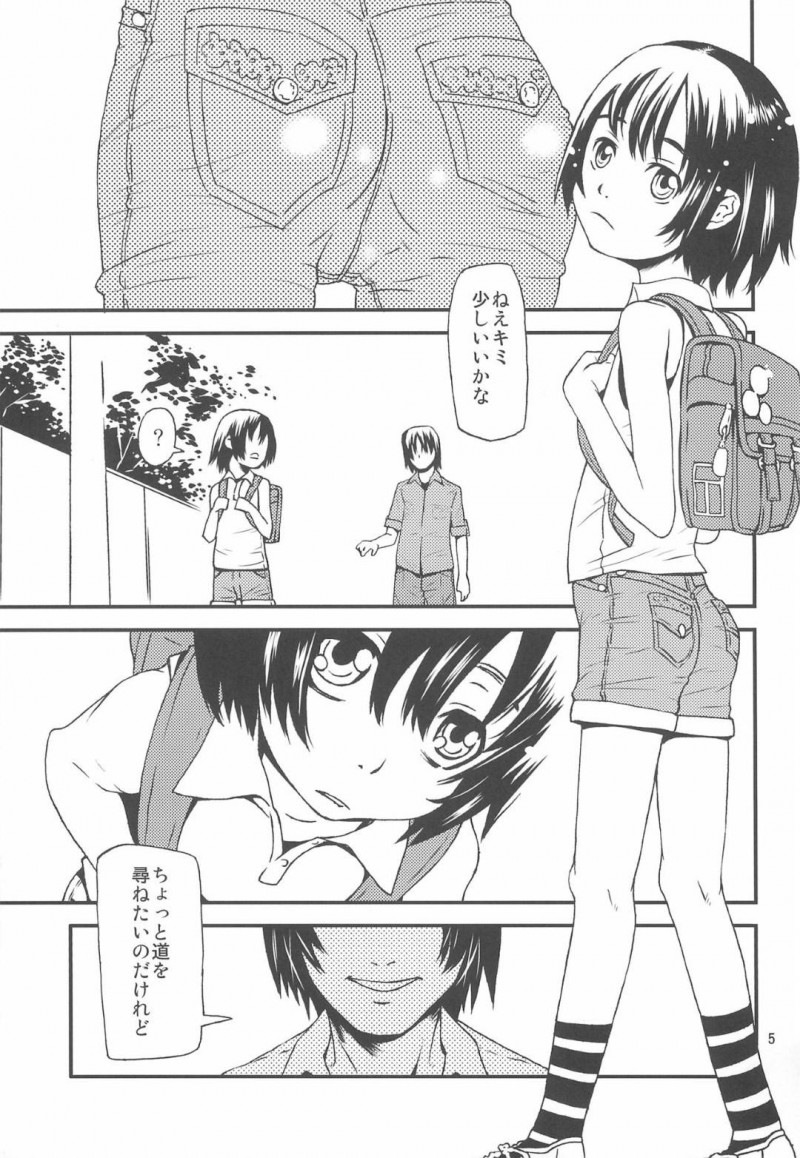 【エロ漫画】ロリコンの男に家へと誘われた貧乳ロリ娘…彼と親しくなった彼女は彼にされるがままにエッチな愛撫を受け、処女喪失セックスしてしまう！【布団団:恋する事変】
