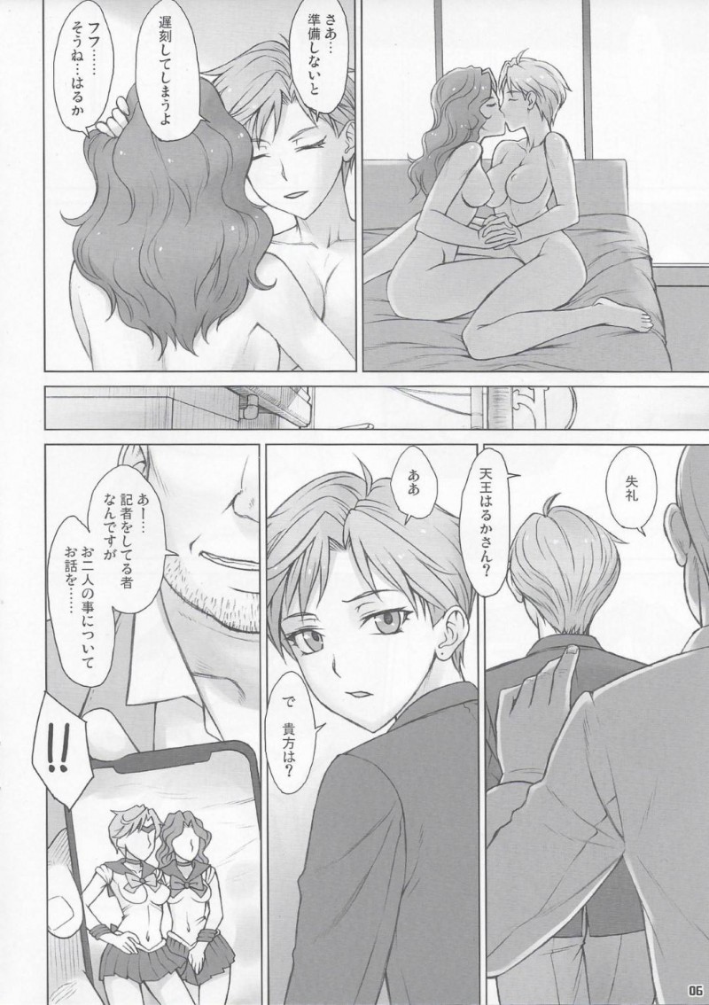 【エロ同人誌】突然声を掛けられた記者にみちるとの写真を見せられた天王はるかはセーラースーツで中出しセックス！【BANG-YOU/ネトラレウラヌス：美少女戦士セーラームーン】