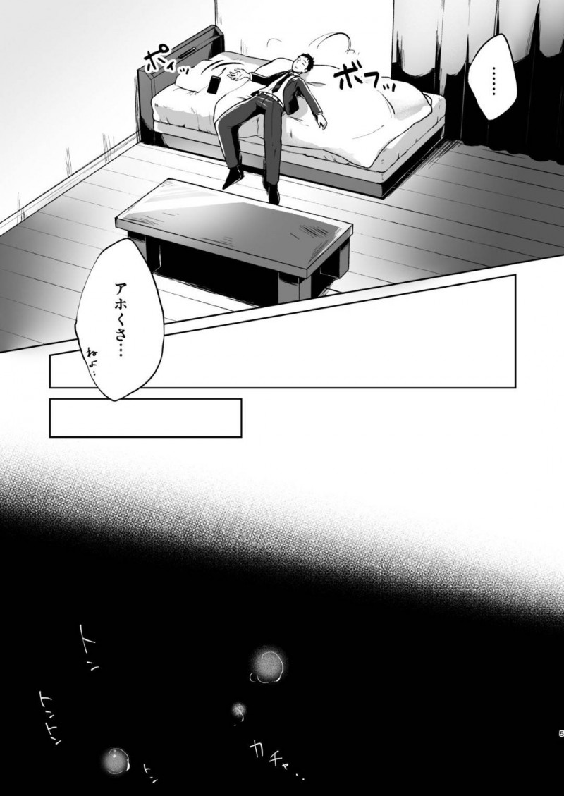 【エロ同人誌】欲求不満の男性の元に突然現れた鬼娘…ご飯を作り一緒にお風呂に入りご奉仕！人間の精力を目的にした彼女は呼ばれた相手をヌキまくる！【さとうみつ (おみつ)：全部抜いてやるからの】